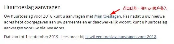 接下来选择“mijn toeslagen”，用自己的DigiD账户密码登陆。.webp.jpg