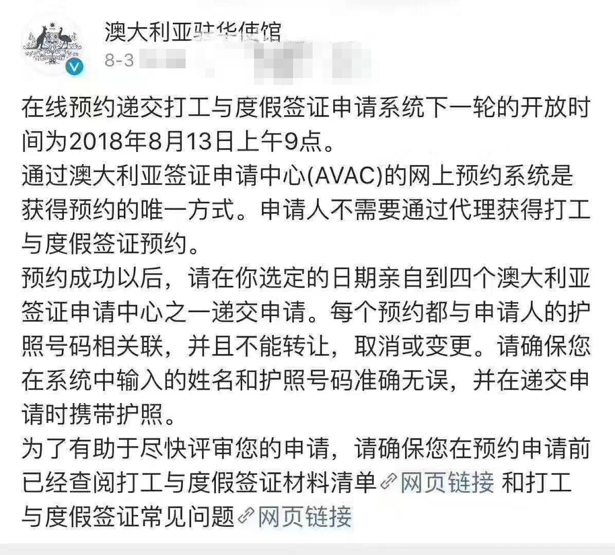 澳洲打工度假签证~开~抢~啦.jpg