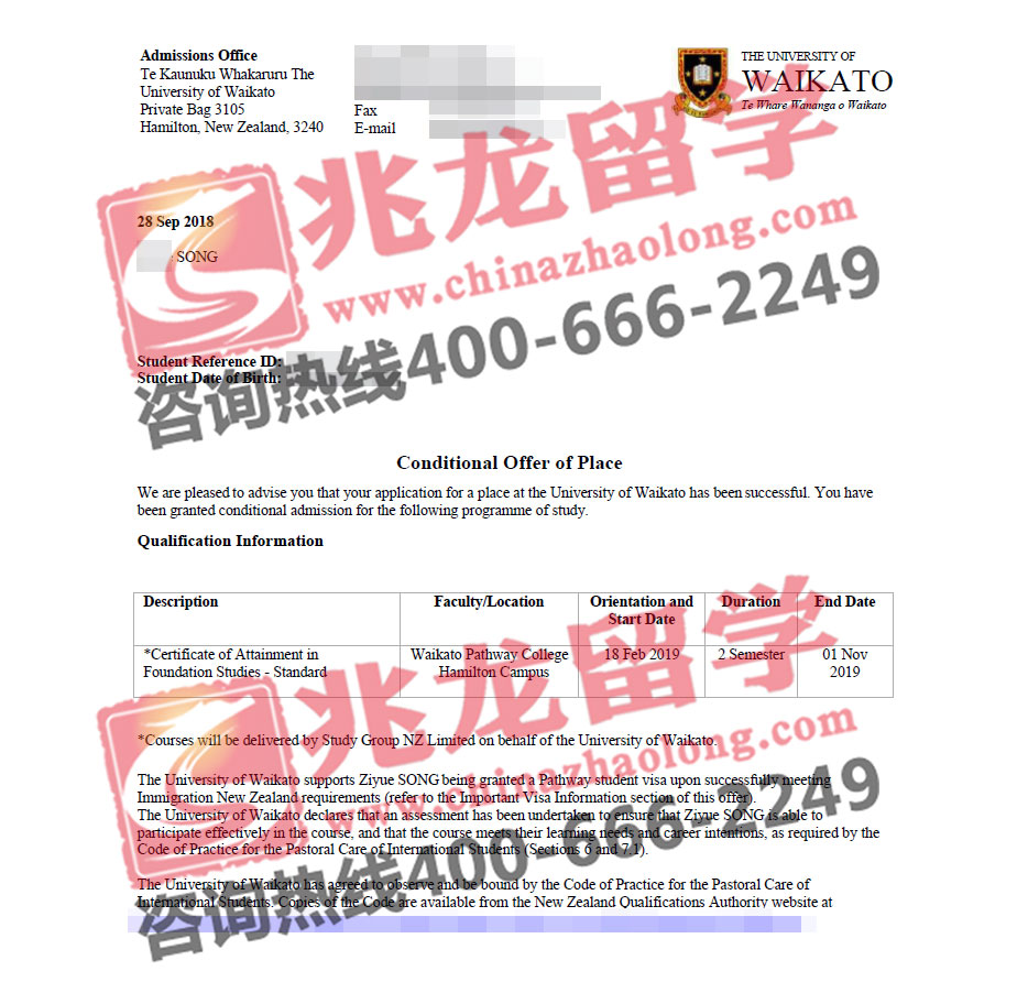 宋ziyue新西兰坏卡托大学预科Offer-兆龙留学.jpg