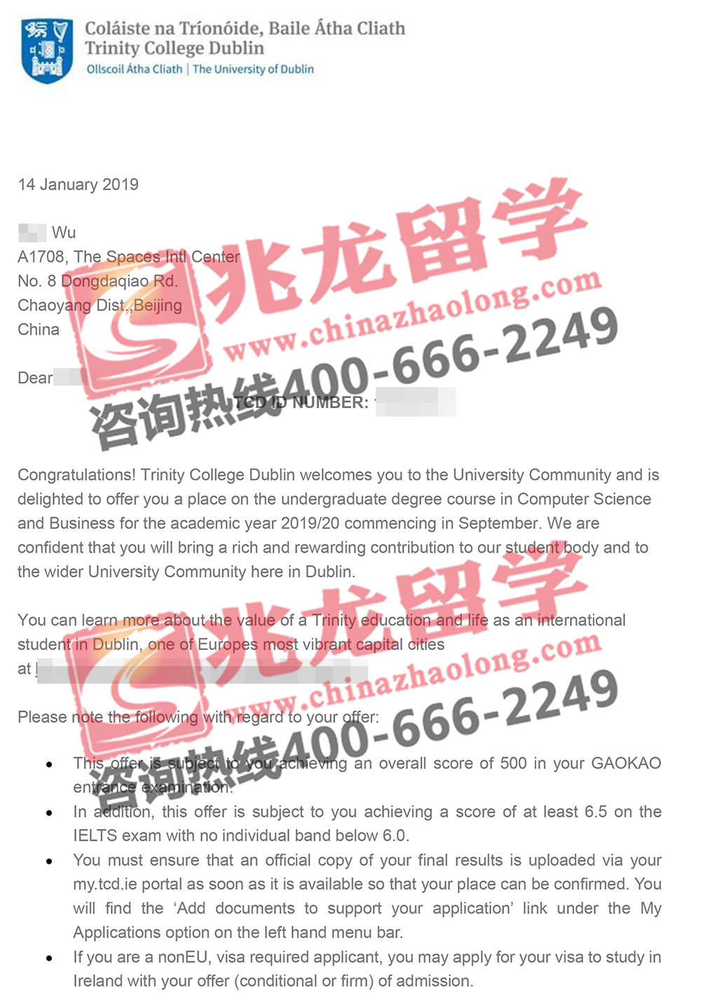 吴nan圣三一TCD计算机与商务本科offer-兆龙留学.jpg