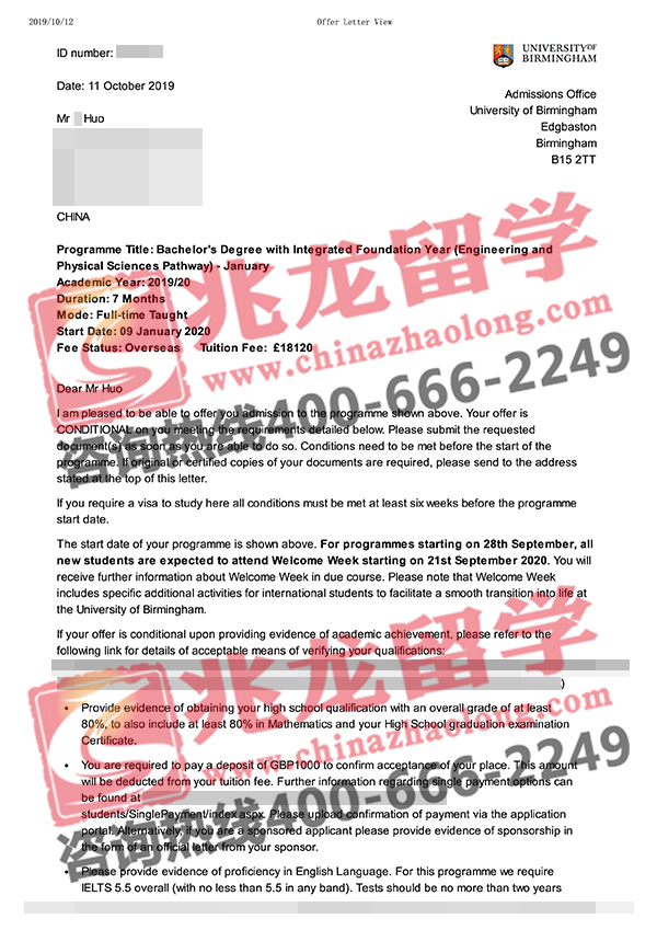 霍yuming-英国本预-伯明翰大学有条件录取信-兆龙留学.jpg