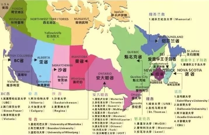 加拿大各省大学分布.webp.jpg