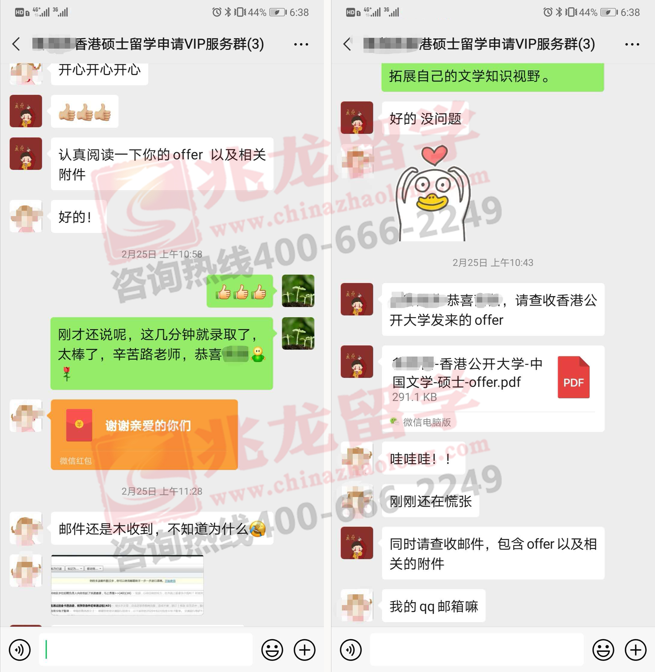 恭喜兆龙学子被香港公开大学中国文学硕士专业录取1.jpg