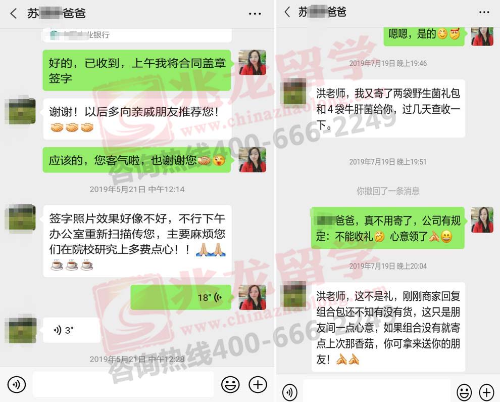 与学生、家长交流截图.jpg