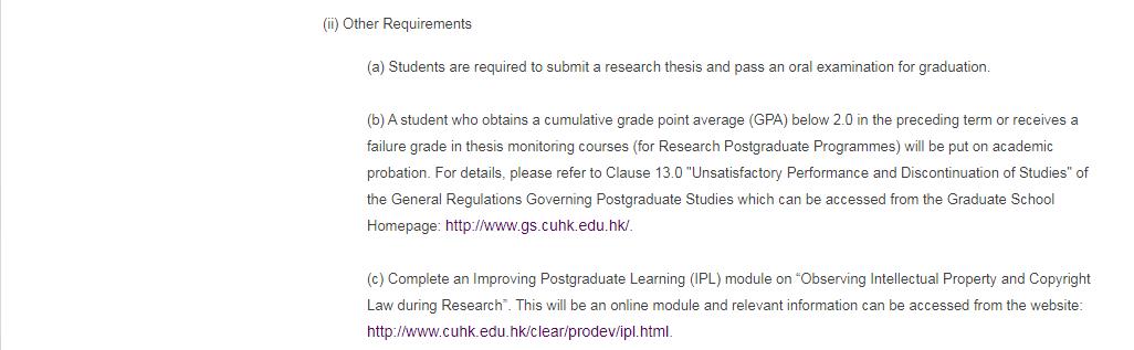 香港中文大学风险管理科学硕士课程设置2.jpg