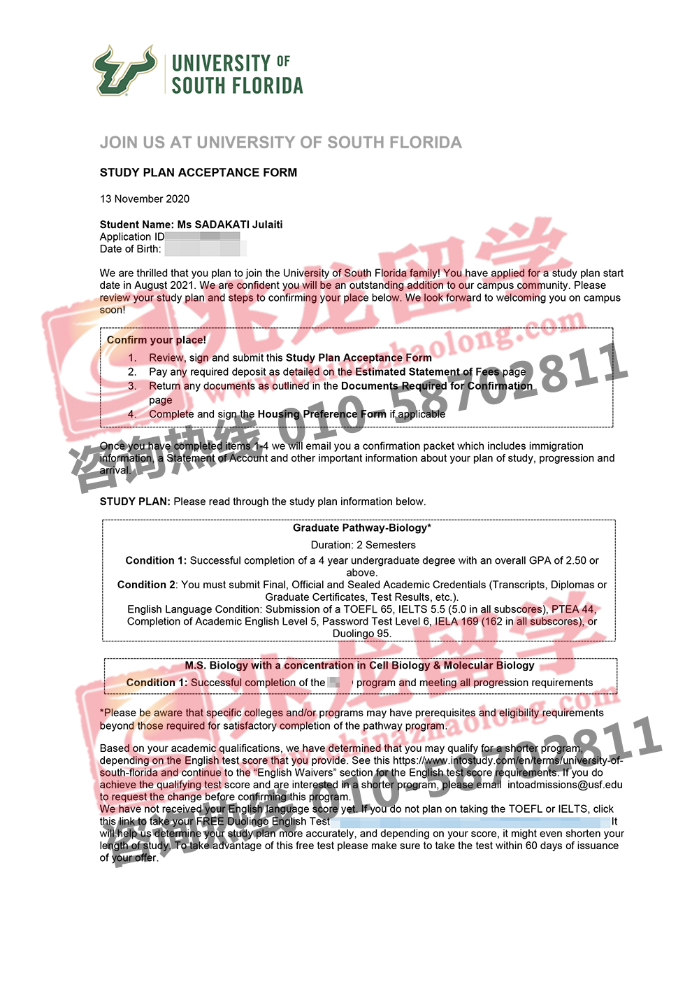 萨达卡提美国南佛罗里达大学生物学Offer-兆龙留学.jpg
