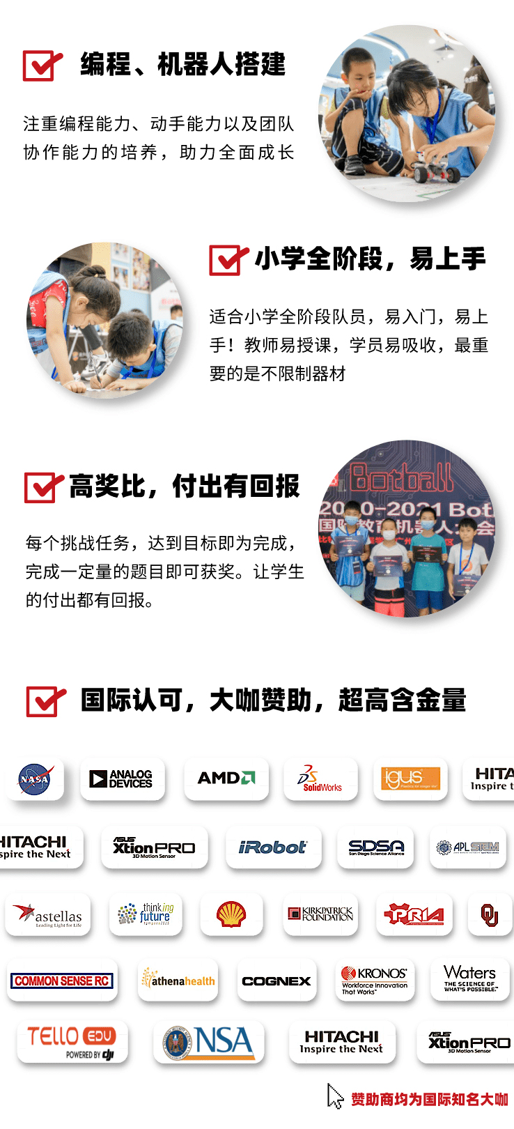 国际教育机器人大会小学组开放挑战2.jpg
