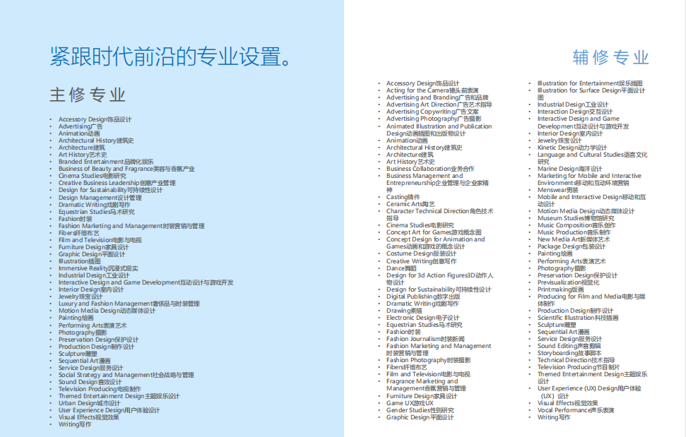 媒体动画（Motion Media）主修及辅修专业.jpg