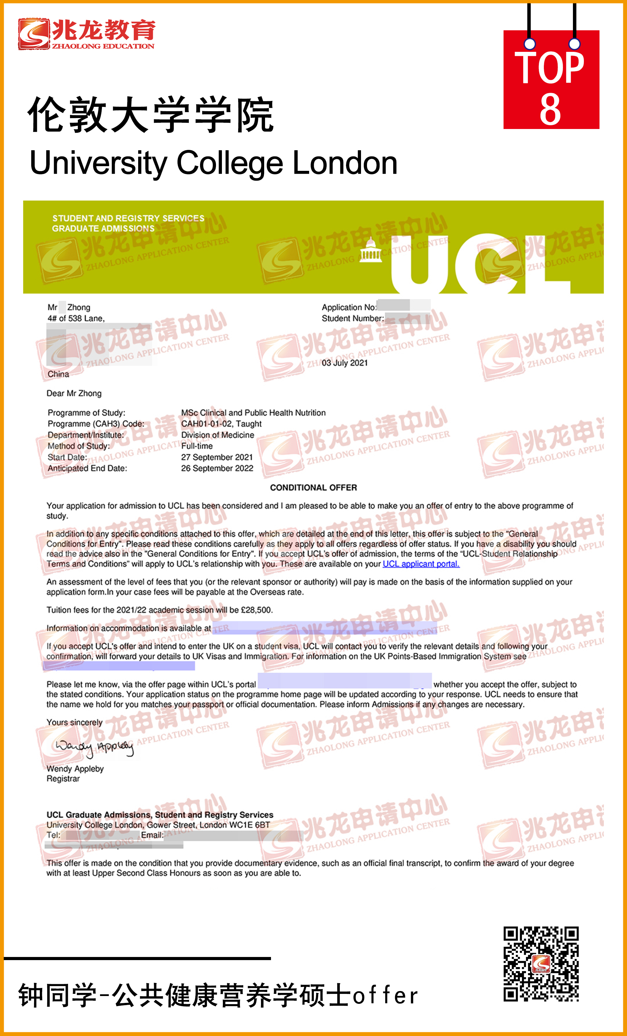 钟yang英国-UCL公共健康营养学硕士Offer.jpg