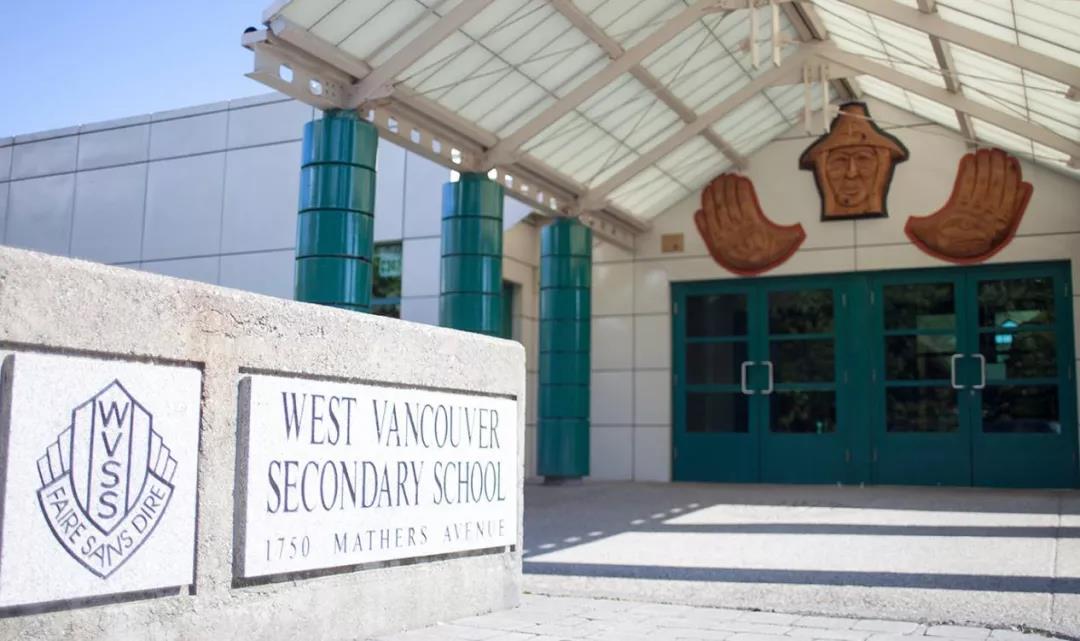 West Vancouver中学 位于西温中心地区.jpg