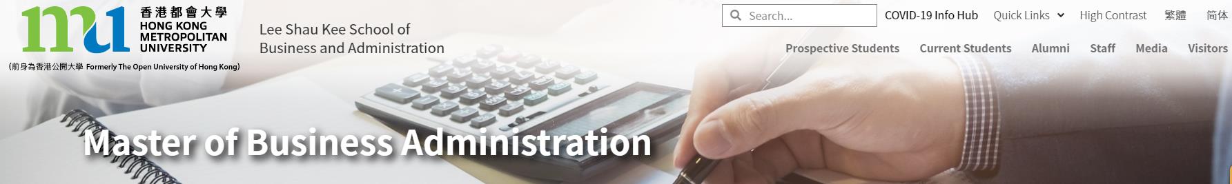 香港都会大学 MBA项目.jpg
