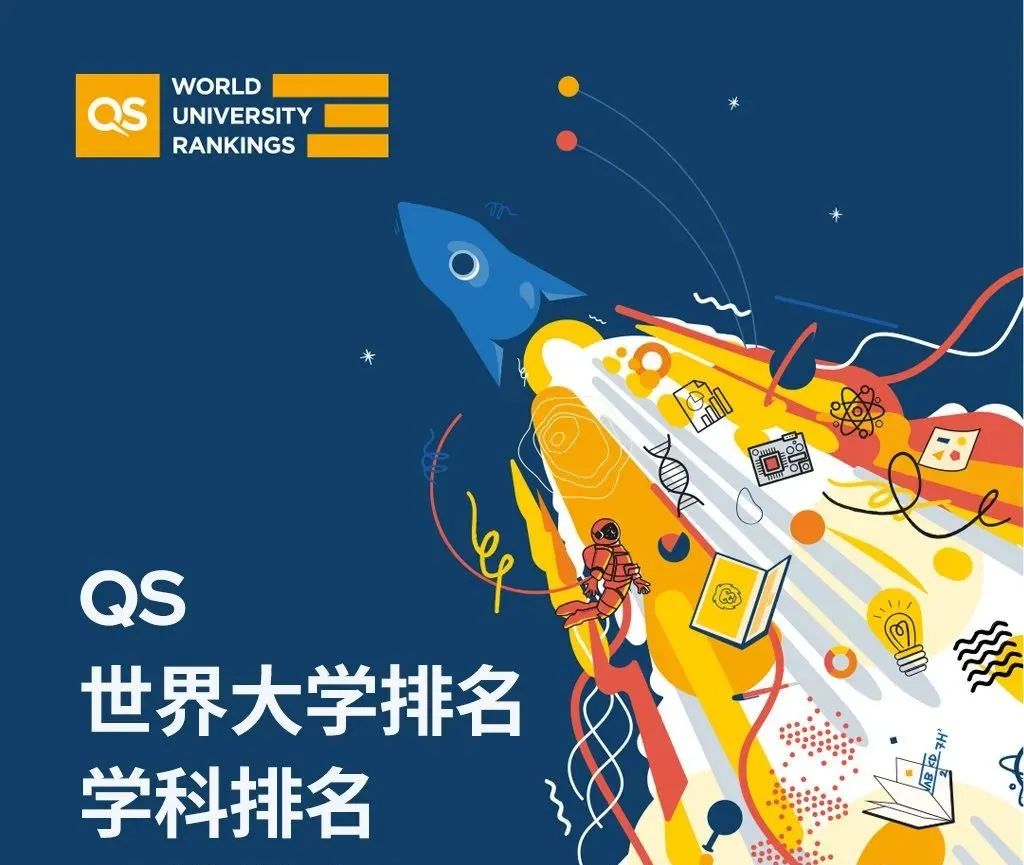 2022QS世界大学学科排名 (2).jpg