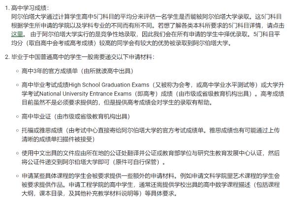 阿尔伯塔大学.jpg