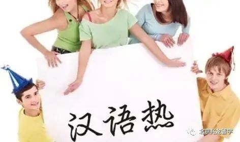 汉语热.jpg