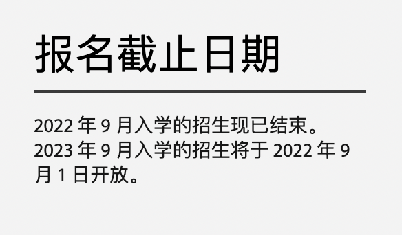 剑桥大学金融硕士申请时间.jpg