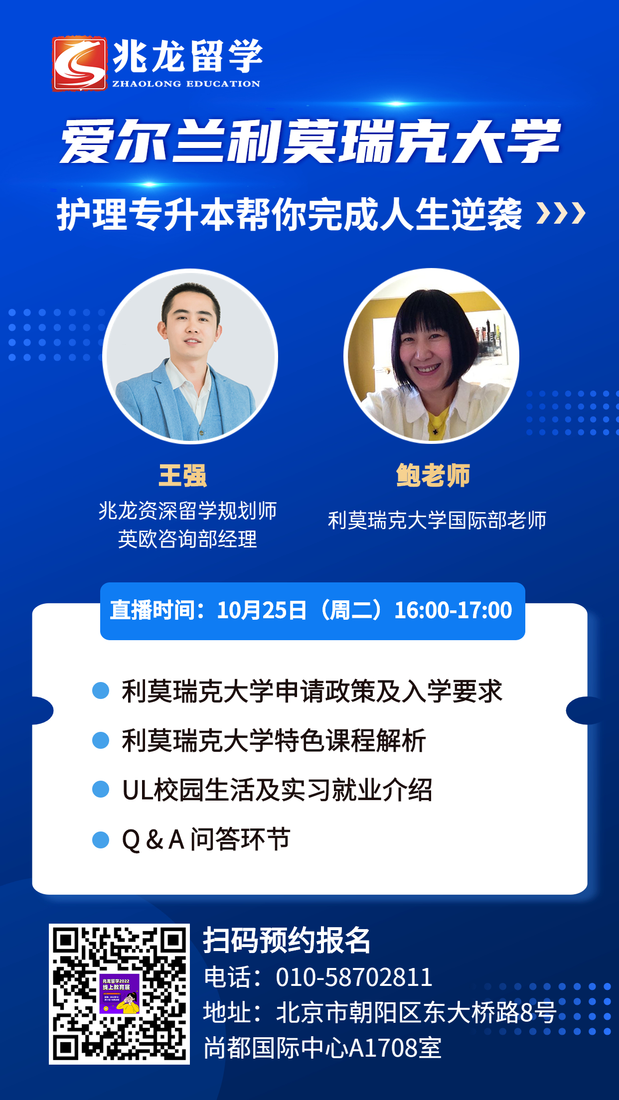 利莫瑞克大学.jpg