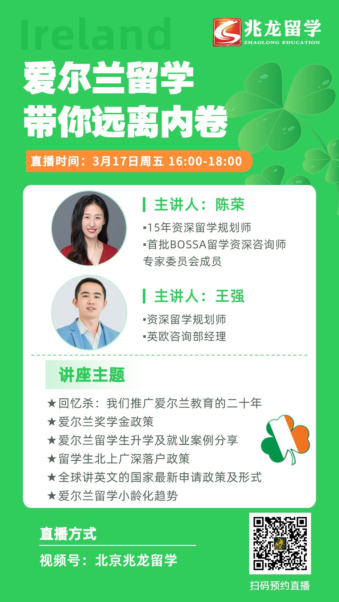 爱尔兰留学——带你远离内卷.jpg