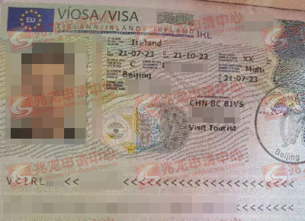 伍liang爱尔兰旅游访问签证-兆龙留学.jpg