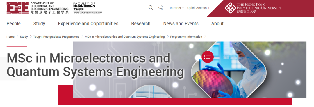 香港理工大学又新增专业了--微电子及量子系统工程.jpg