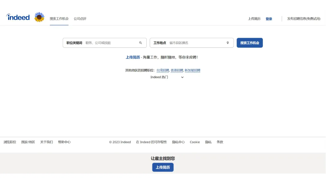 Indeed应该有小伙伴知道的吧 号称全球最大的招聘网站之一.jpg