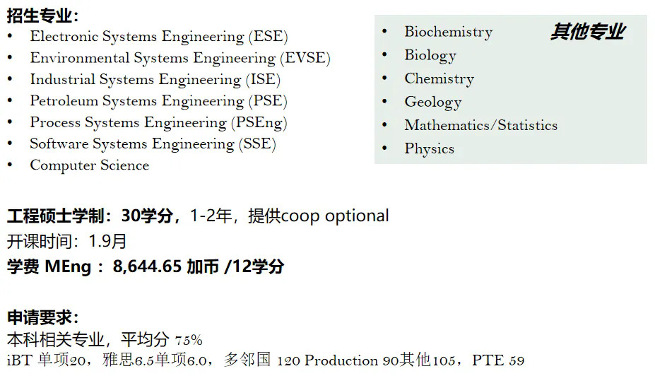 里贾纳大学.webp.JPG