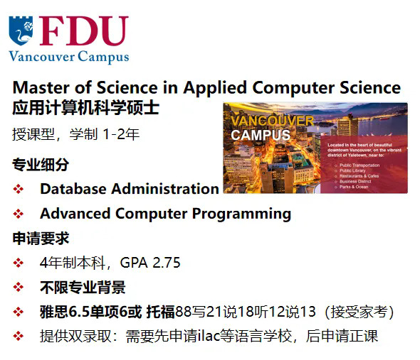 菲尔莱狄更斯大学温哥华校区.webp.JPG