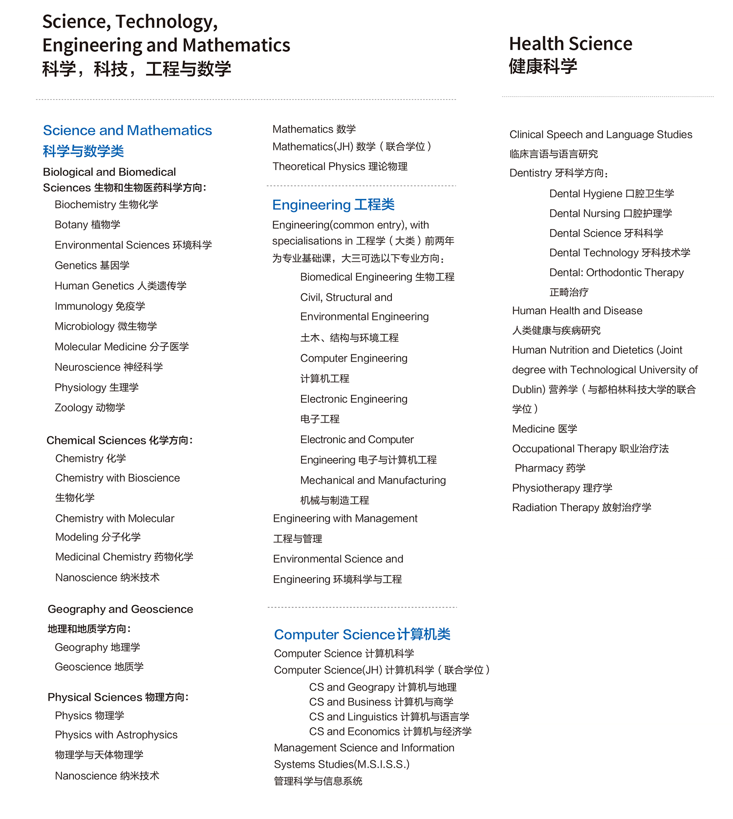 TCD本科手册-2.jpg