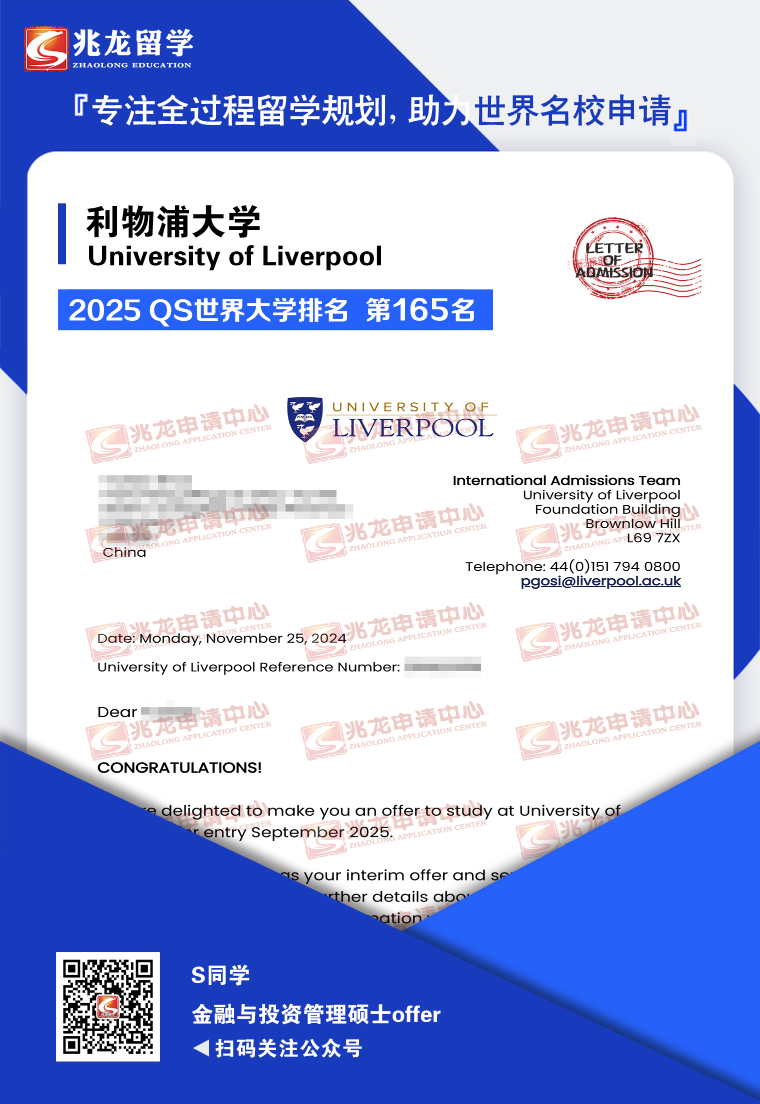 邵yuxiao利物浦大学金融与投资管理硕士offer-兆龙留学.jpg