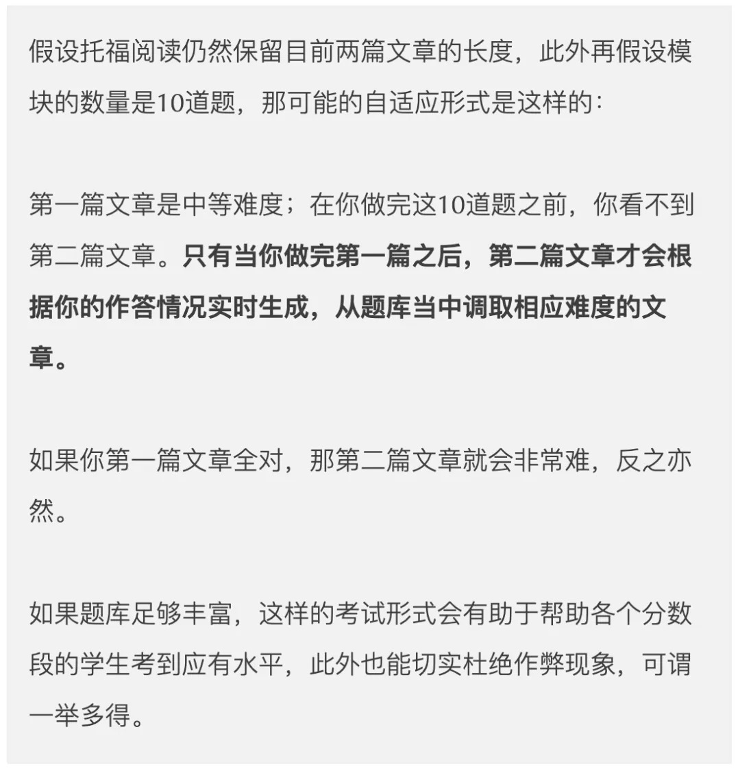 以托福阅读为例，不是说你做完第1题.webp.JPG