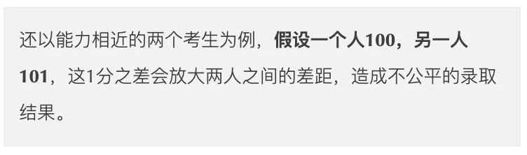 但另一方面，分数增量为1的话，会过度放大细微差别.jpg