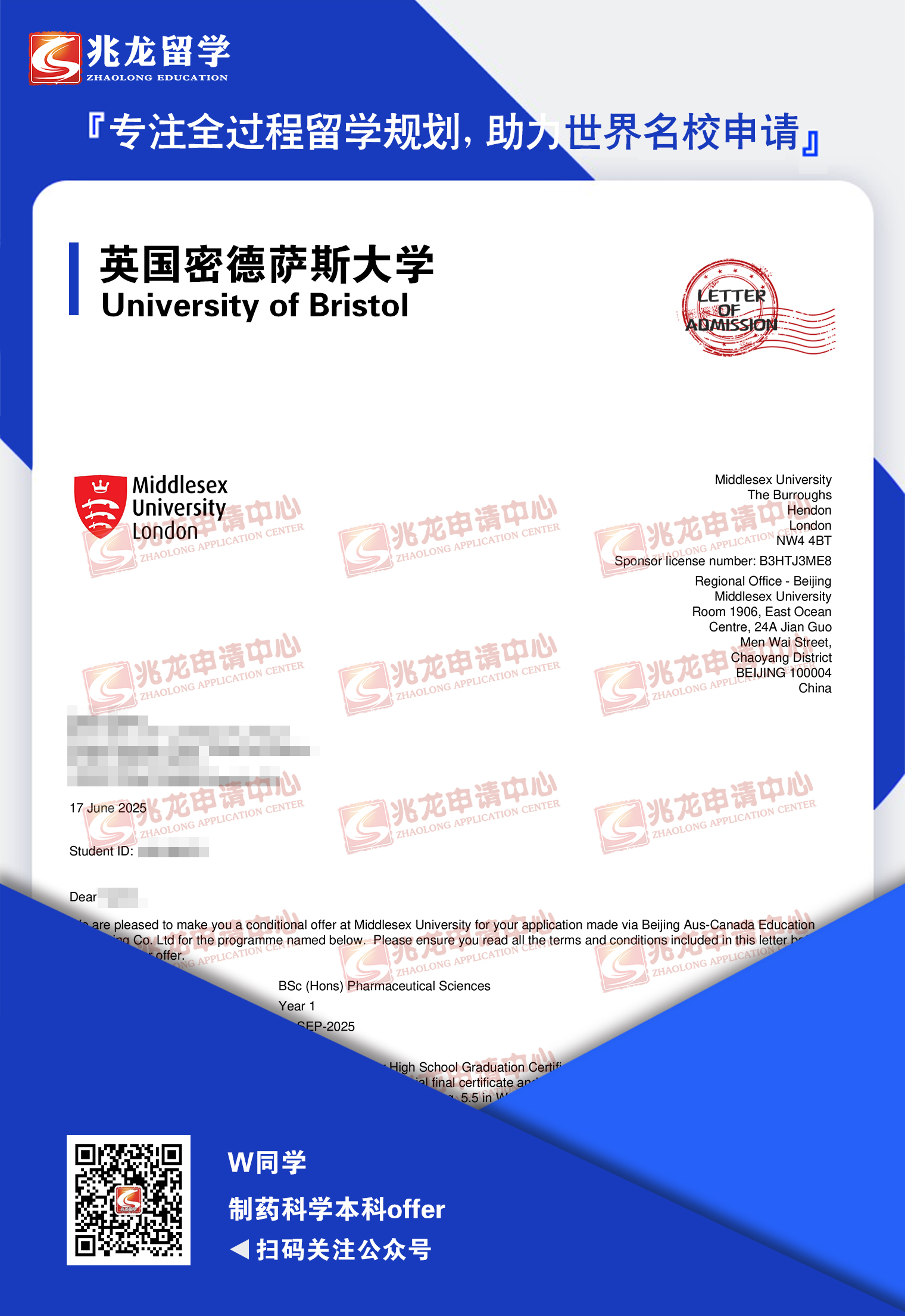 王hanlin英国密德萨斯大学制药科学本科Offer-兆龙留学.jpg
