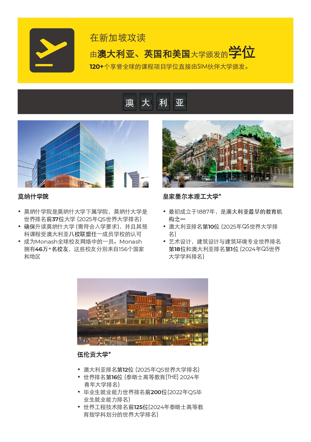 学位获取 (1).jpg