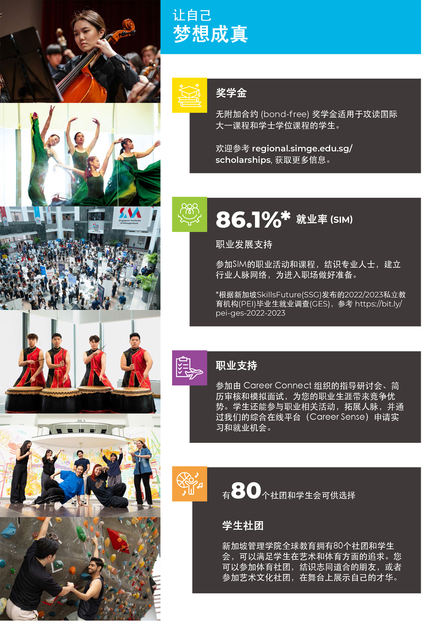 奖学金与职业支持.jpg