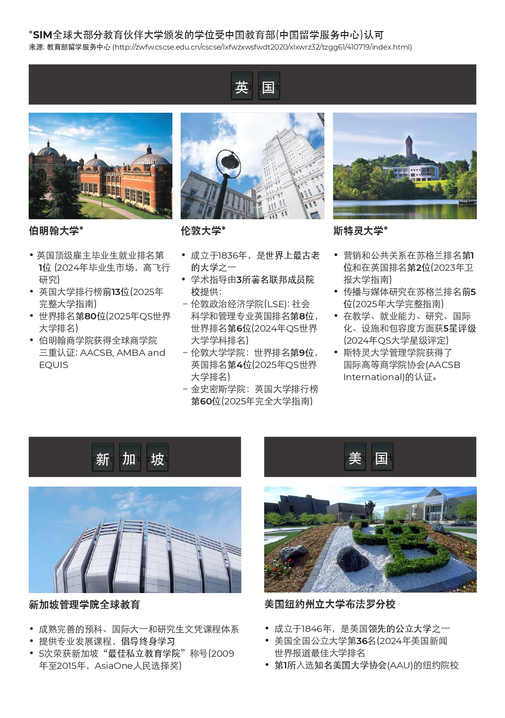 学位获取 (2).jpg