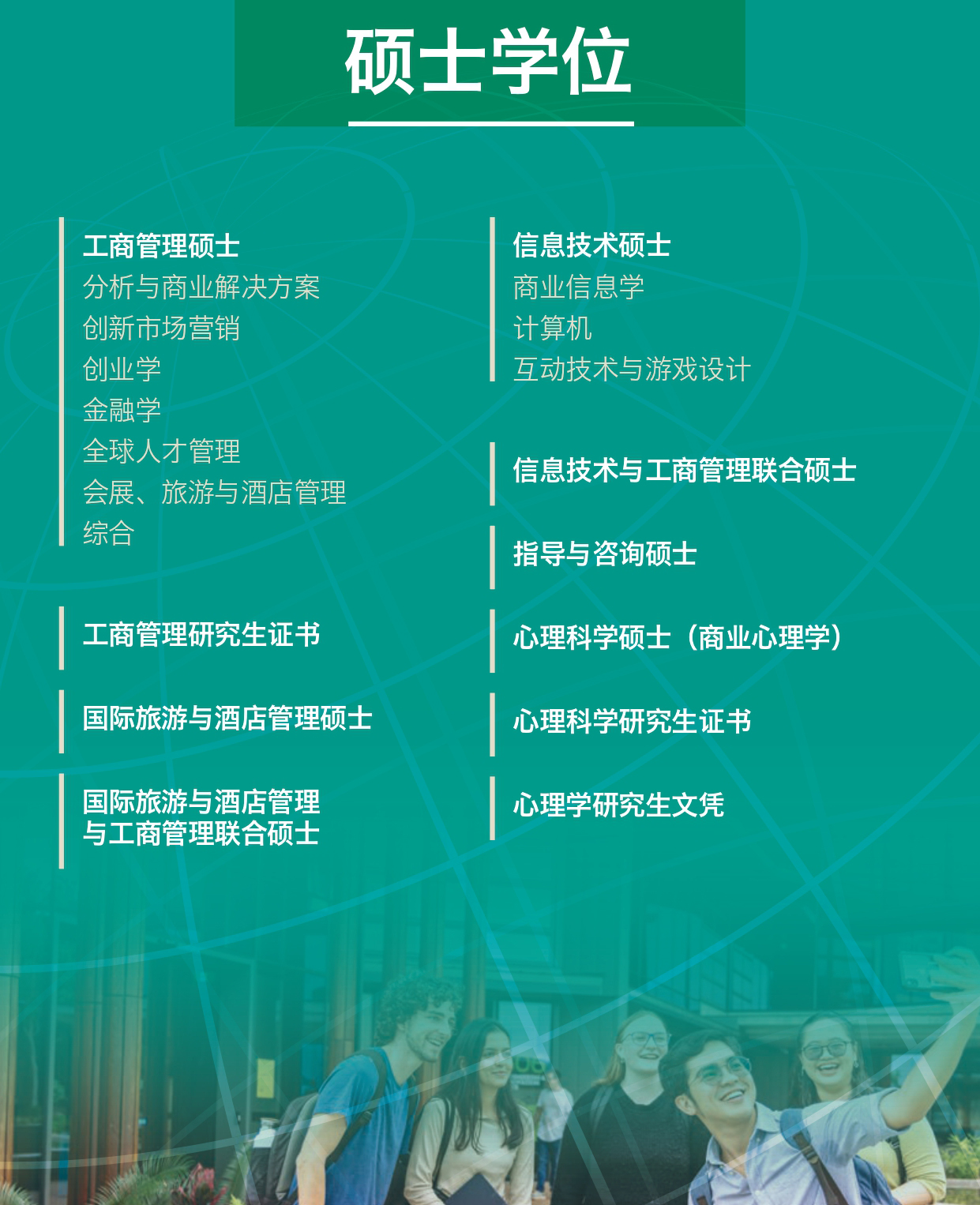 硕士学位.jpg