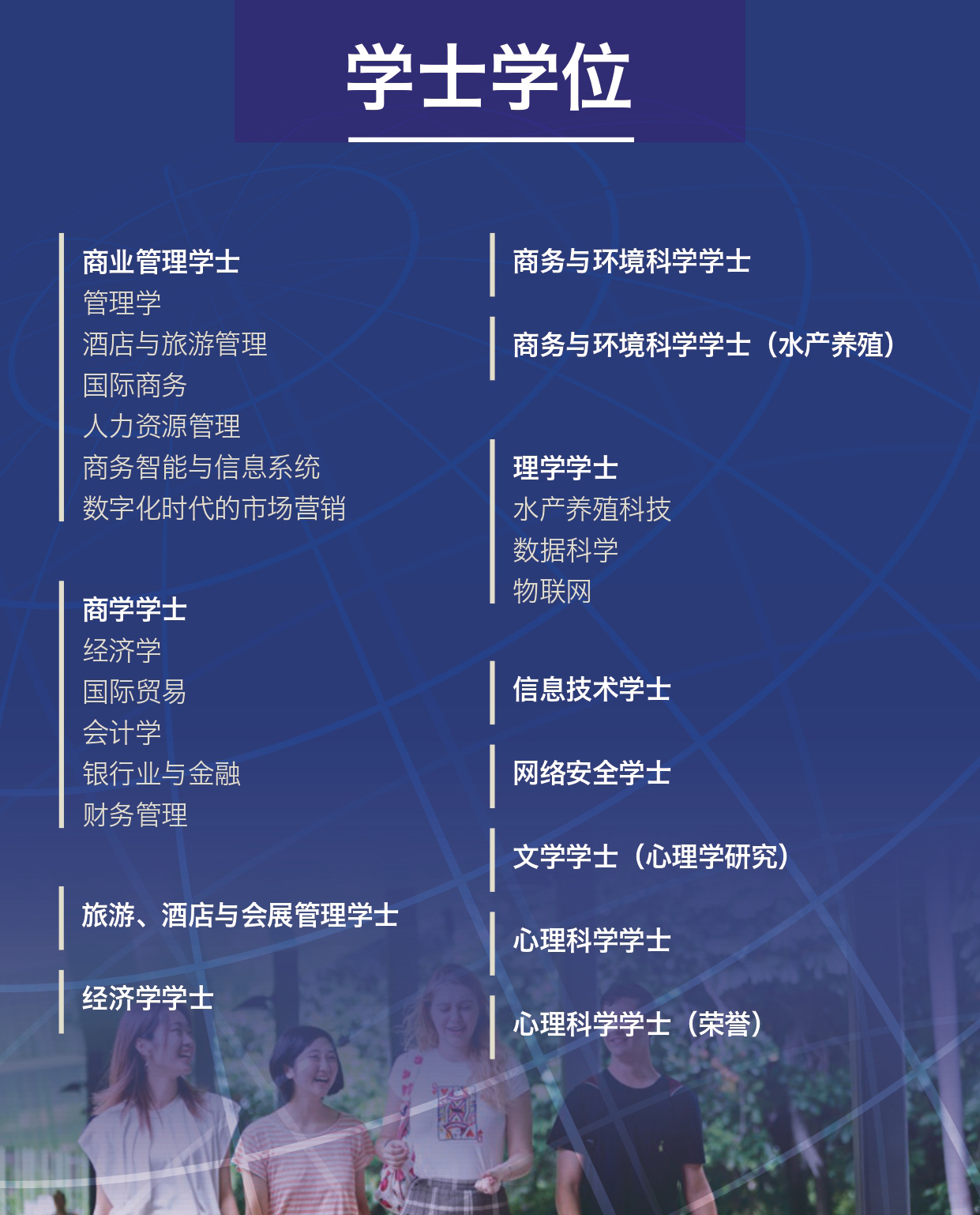 学士学位.jpg