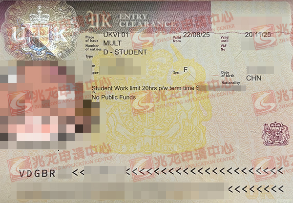 雎xinyi英国留学签证（诺丁汉大学）-兆龙留学.jpg
