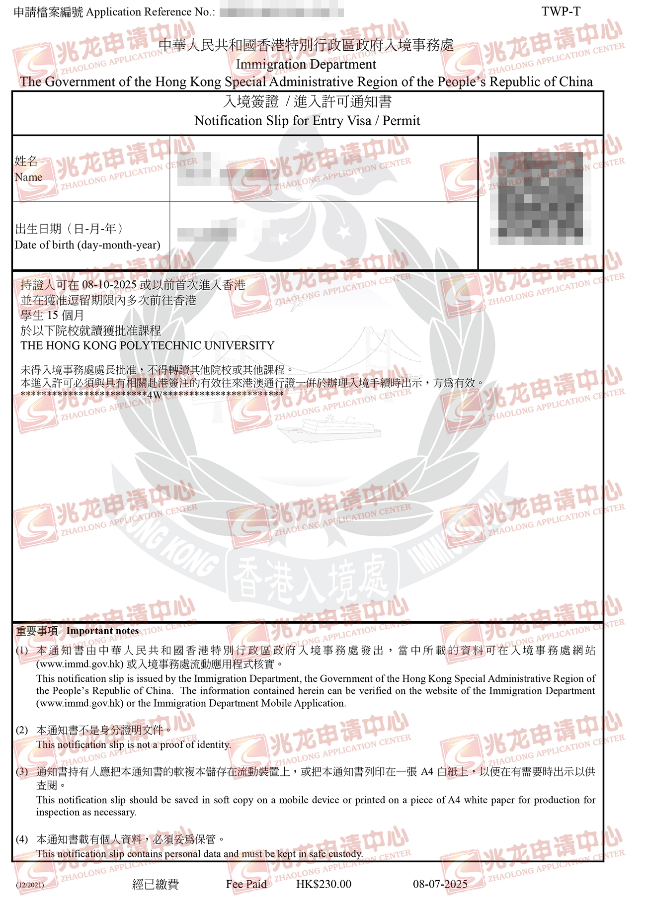 赵xiaopeng香港学生签注（港理工）-兆龙留学.jpg