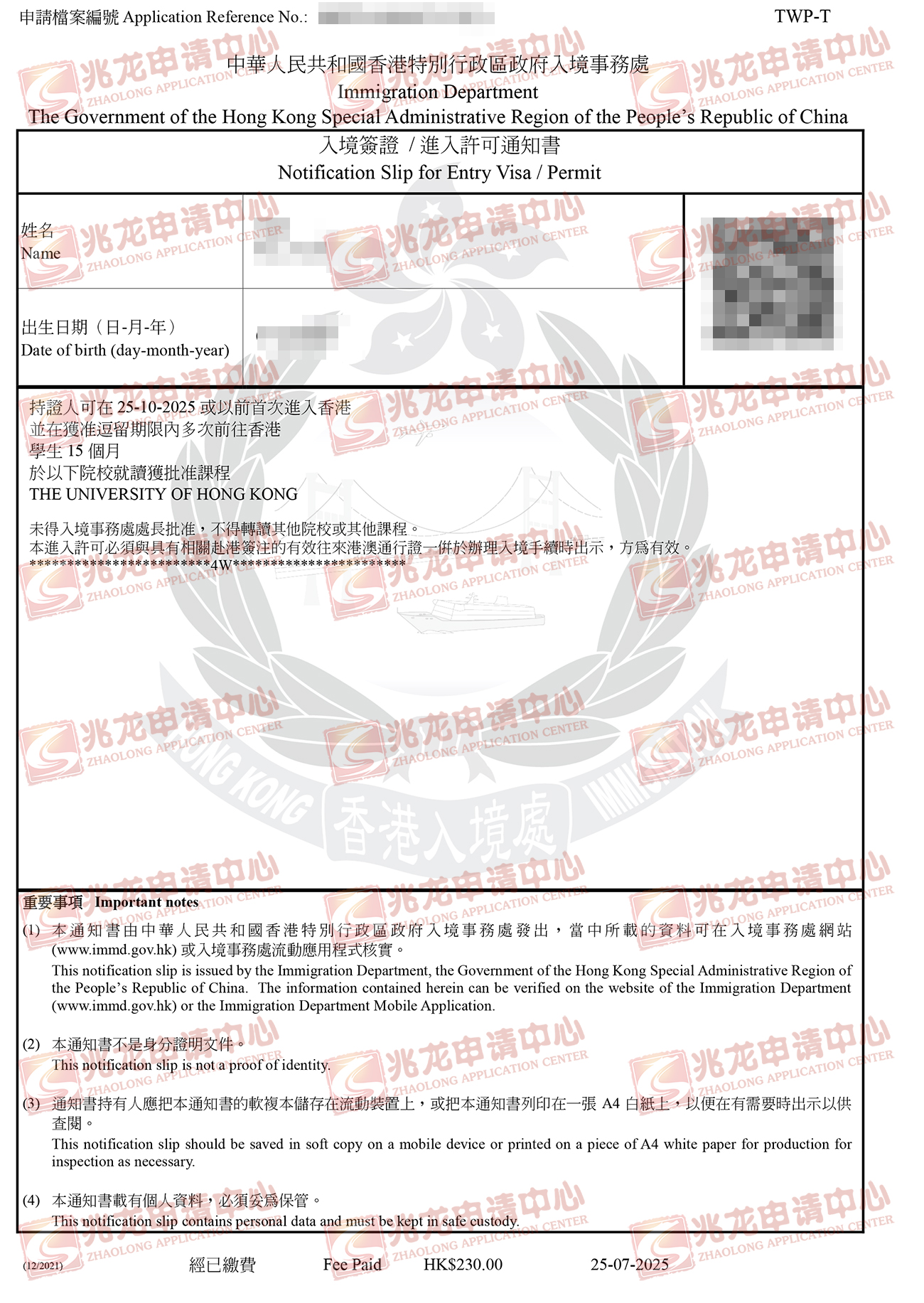 吴fan香港学生签注(香港大学)-兆龙留学.jpg