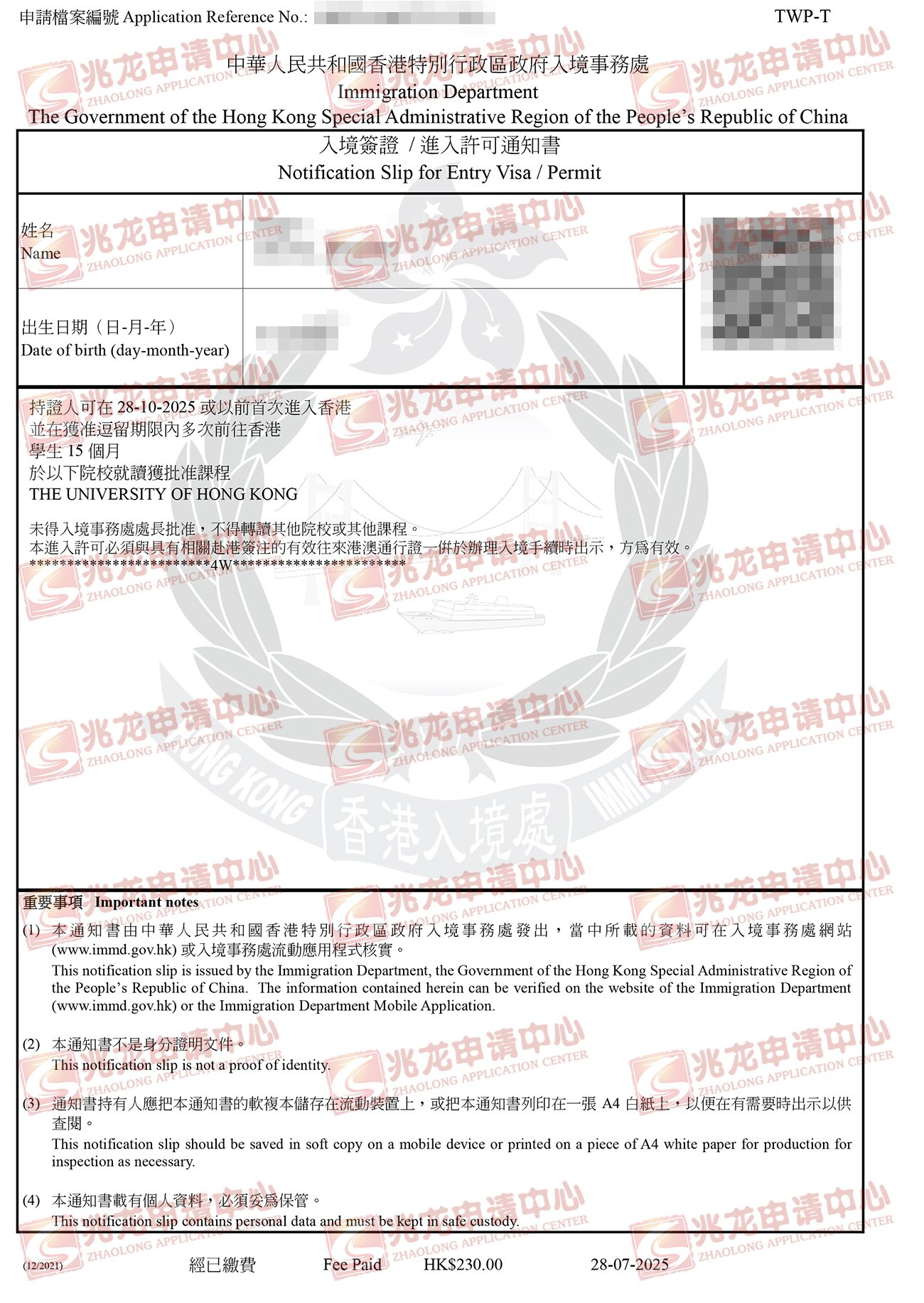 张jingdan香港学生签注(香港大学）-兆龙留学.jpg