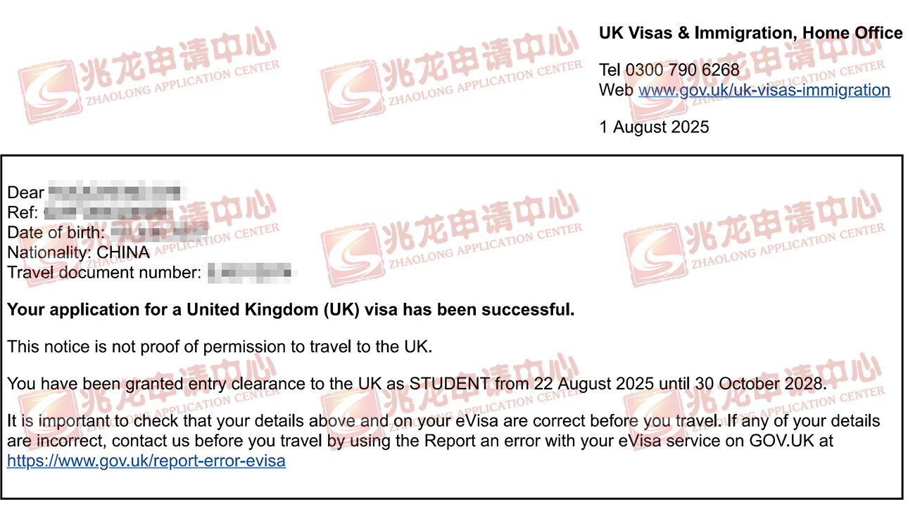 石ruocheng英国留学签证（曼彻斯特大学）-兆龙留学.jpg