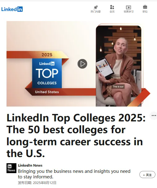 LinkedIn 公布美国TOP50.jpg