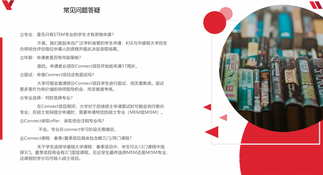 常见问题答疑.jpg