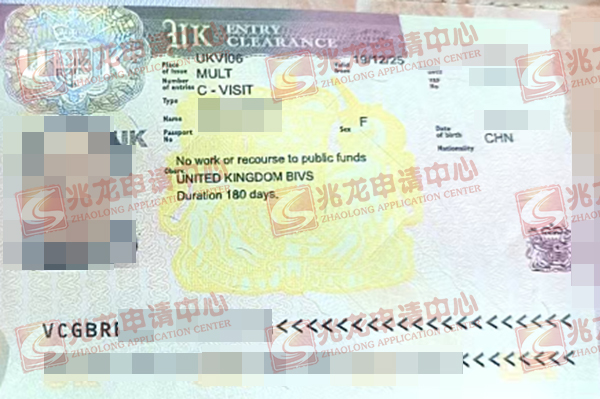 白yuying英国探亲签证-兆龙留学.jpg