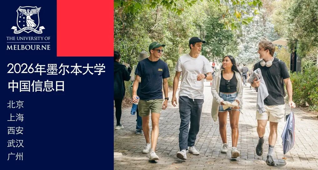 2026年墨尔本大学中国信息日-1.jpg