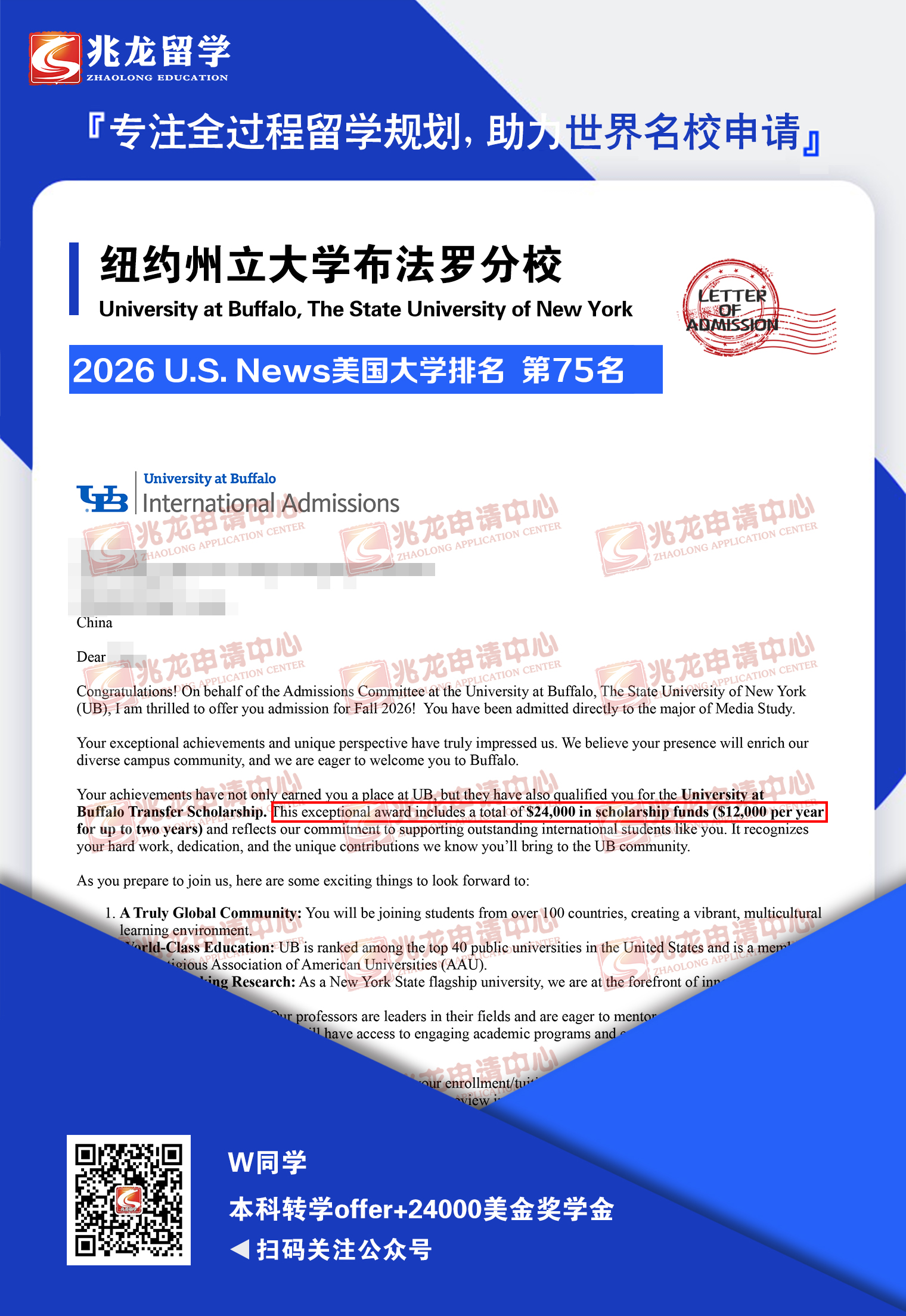 王yilin纽约州立大学布法罗分校本科转学offer+24000美金奖学金-兆龙留学.jpg