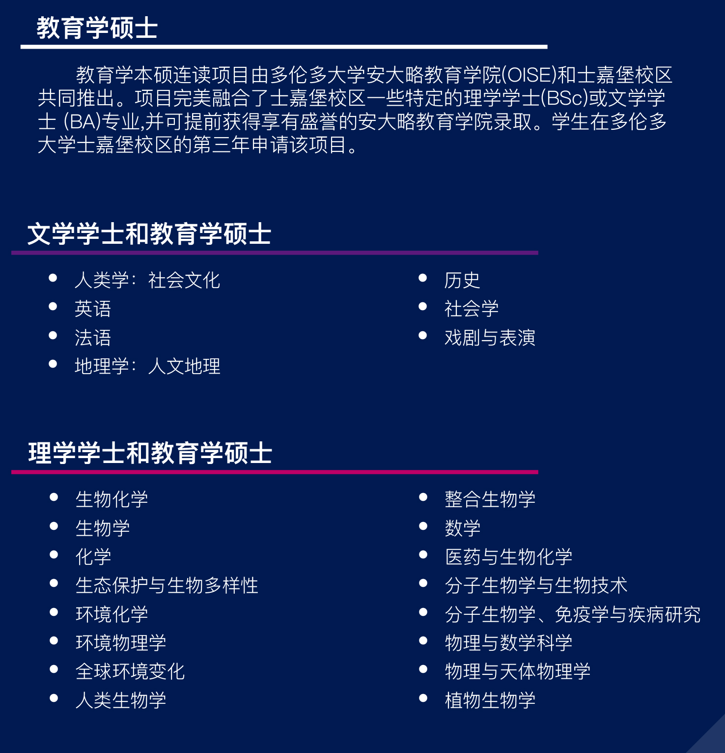 本硕连读项目1.jpg