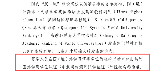 留学回国人员应具备的基本条件.JPG