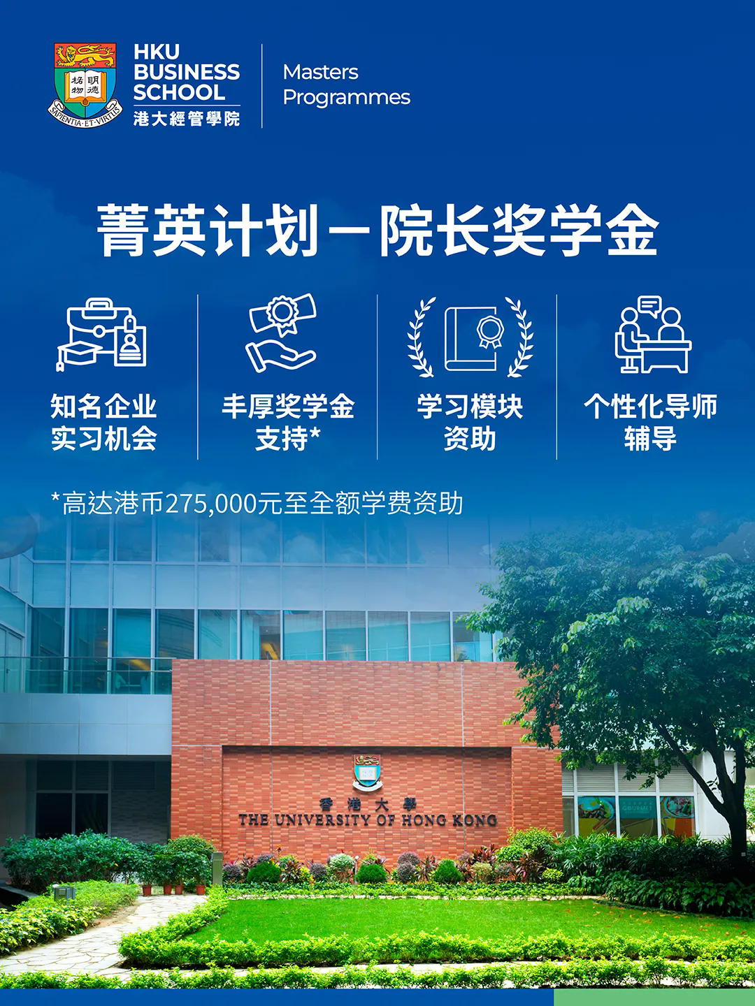 院长奖学金.jpg