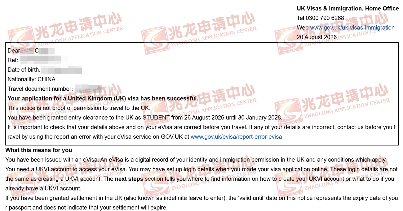 陈siqi英国留学签证（帝国理工硕士）-兆龙留学.jpg